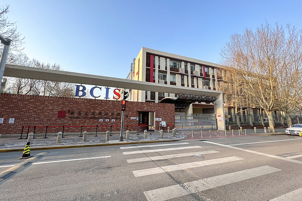 베이징 시티 인터내셔널 스쿨(BCIS) 차오양구 캠퍼스 정문