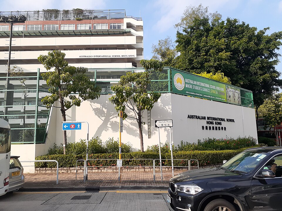 홍콩 구룡통 노퍽로드에 있는 호주 국제학교 홍콩(AISHK) 교명 표지와 교사 건물