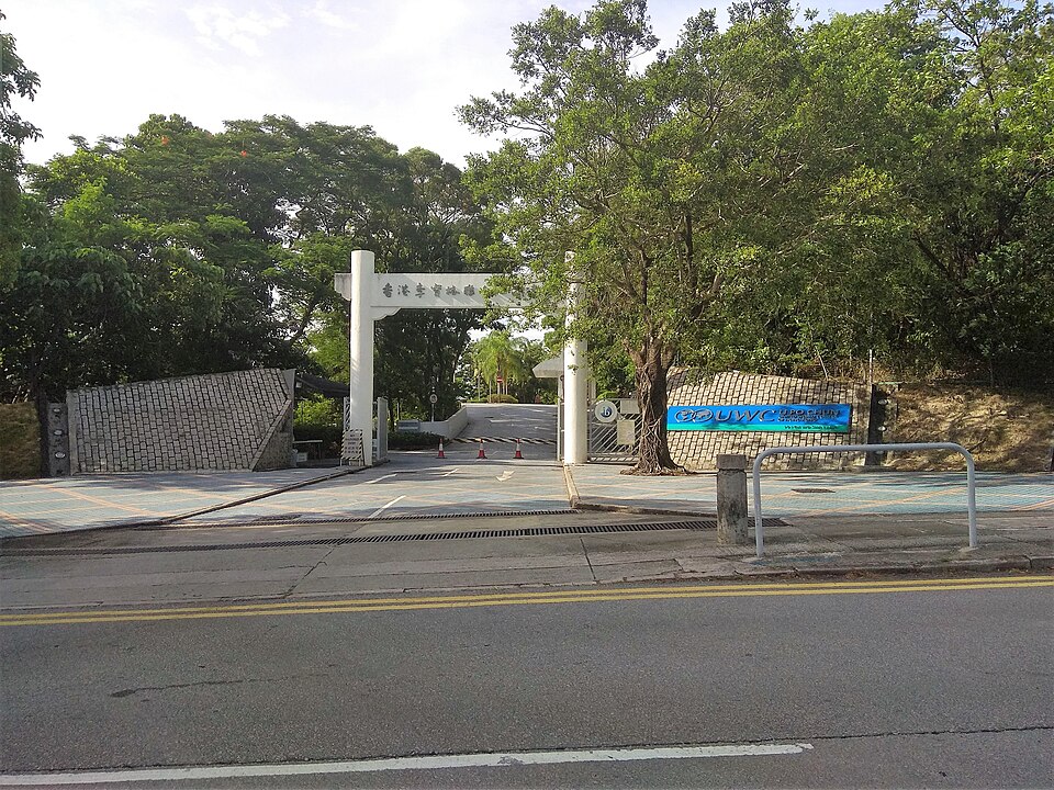 홍콩 마온산 리포춘 UWC 정문과 UWC 현판